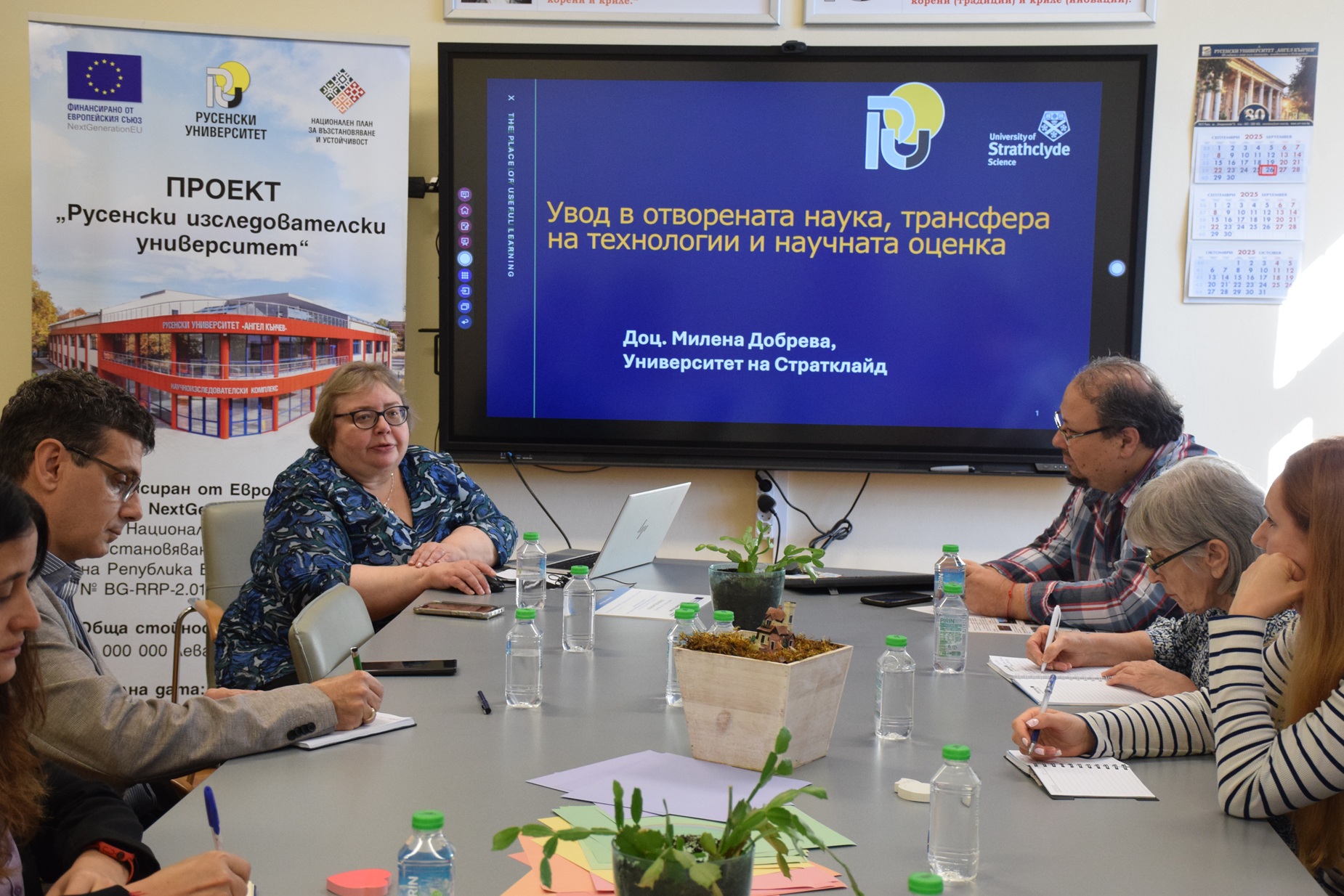 РУ Семинар Отворена наука снимка 8